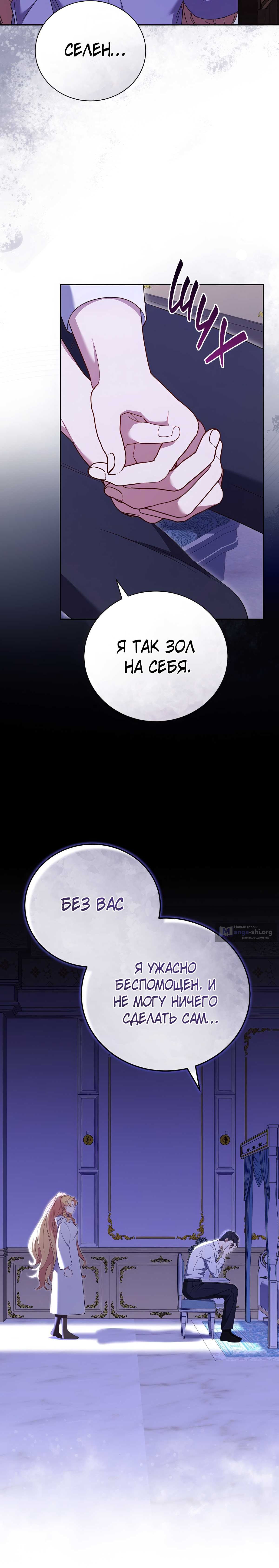 Страница 15 главы 26 манги Мой ласковый зверь
