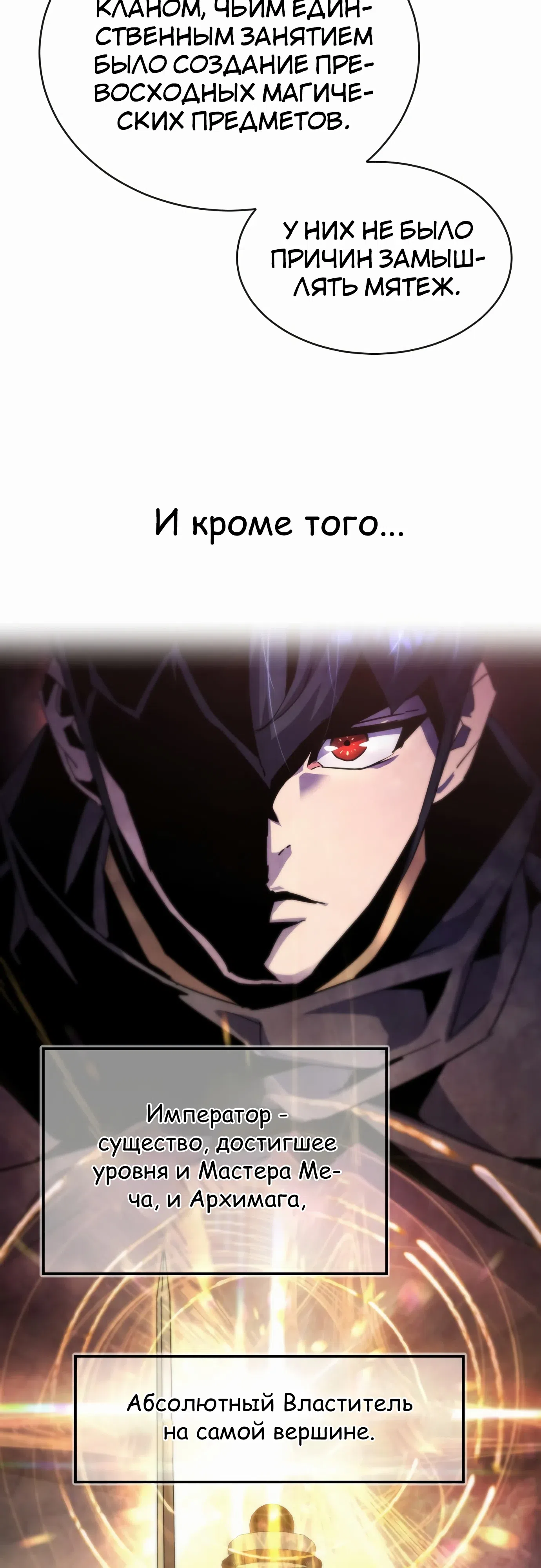 Страница 16 главы 26 манги Гениальный волшебник с кулаками / The Genius Mage Who Uses His Fists