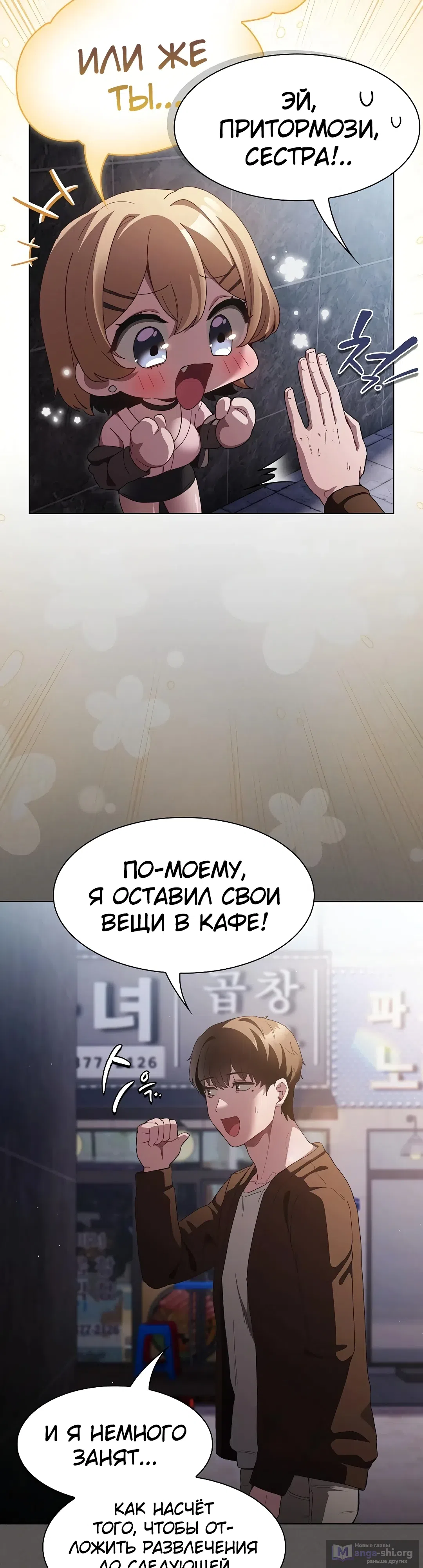 Страница 24 главы 26 манги Поверь мне! Я отдам тебе свою первую ночь