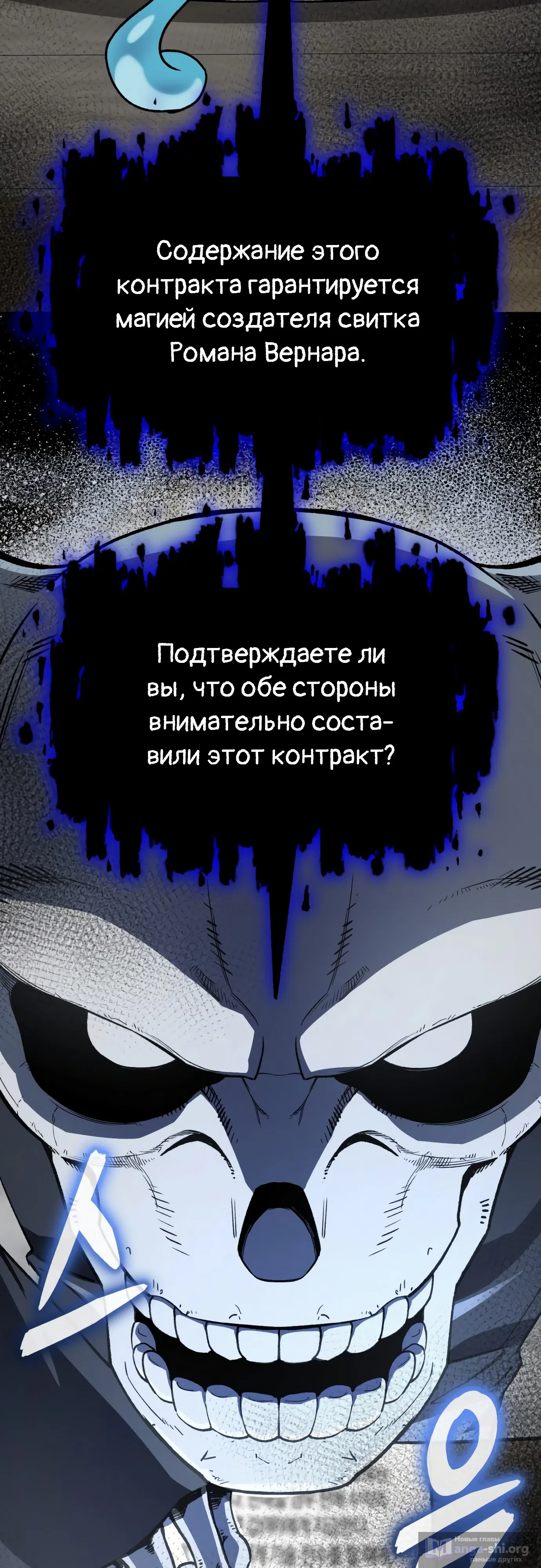 Страница 9 главы 26 манги Регрессия Кровавого Демона