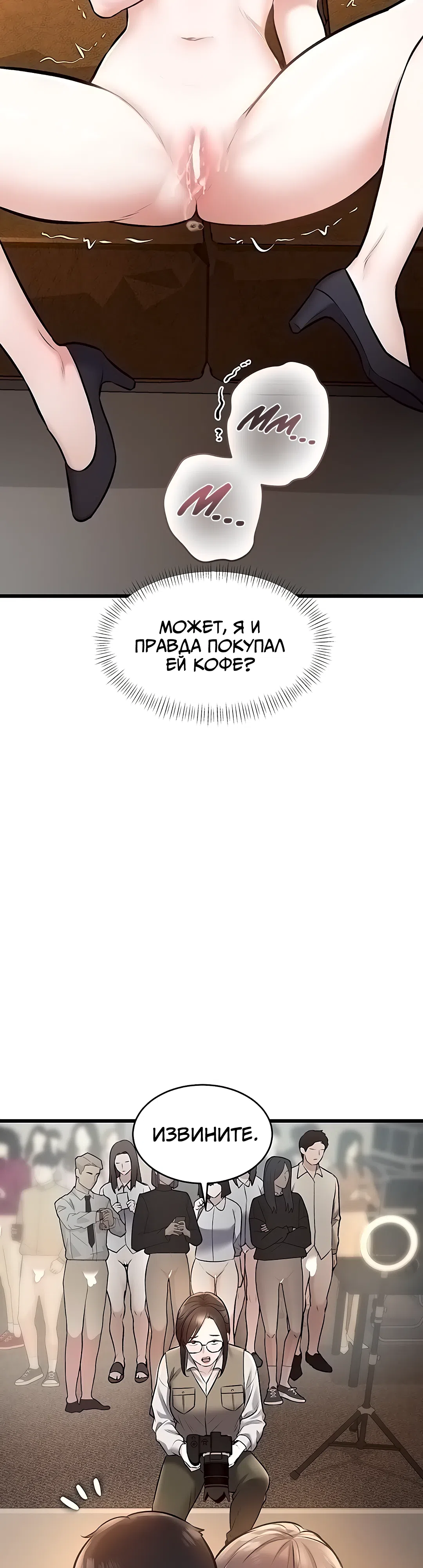 Страница 22 главы 26 манги Особый город разврата