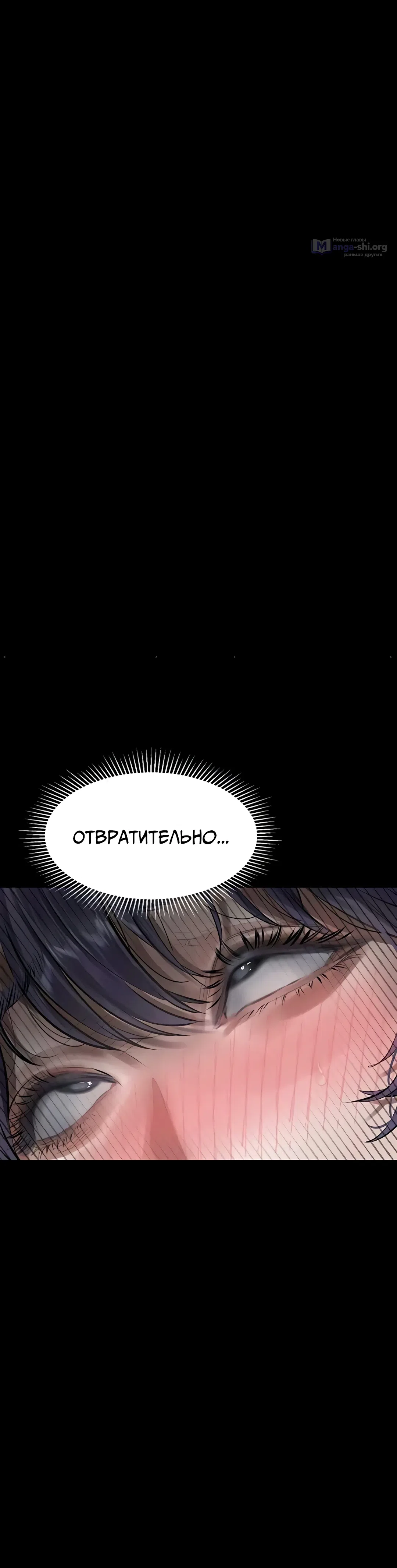 Страница 49 главы 26 манги Интимные разговоры