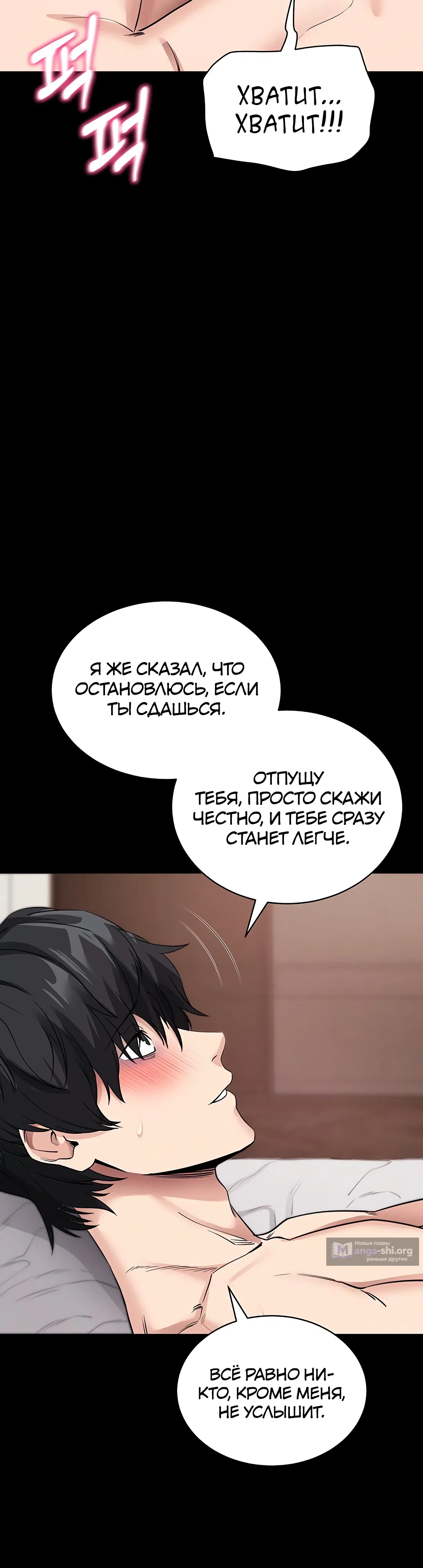 Страница 47 главы 26 манги Давай, давай, сделай это!