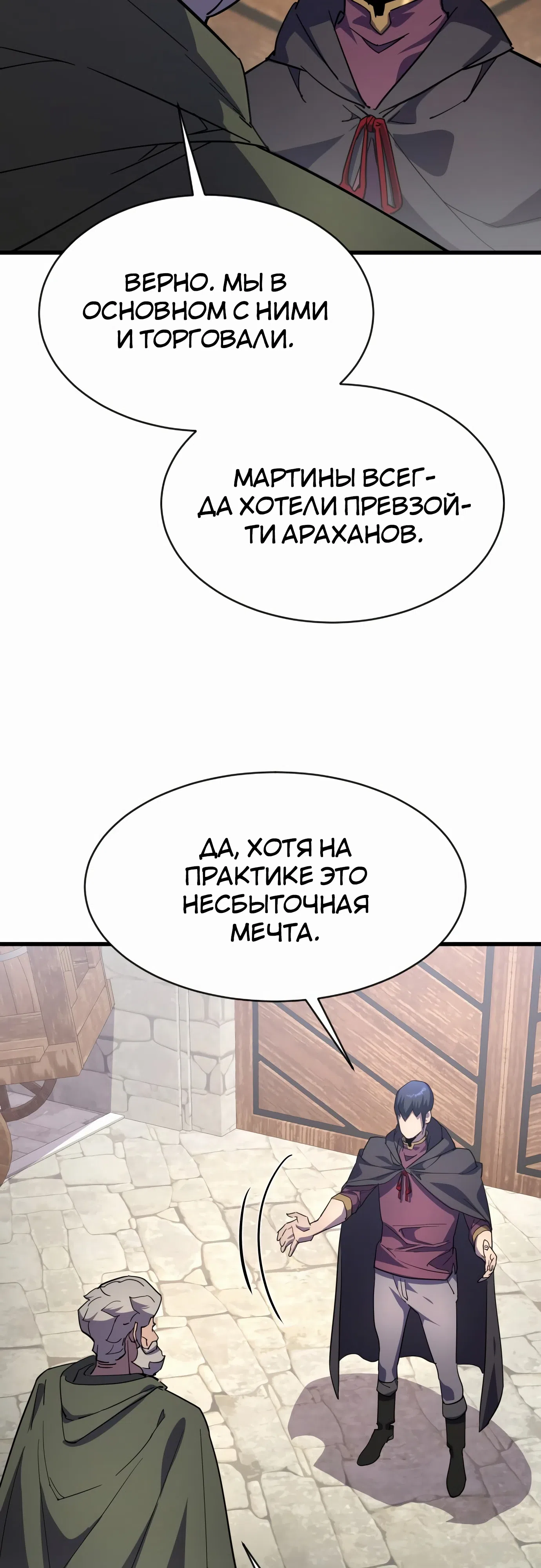 Страница 22 главы 26 манги Гениальный волшебник с кулаками / The Genius Mage Who Uses His Fists