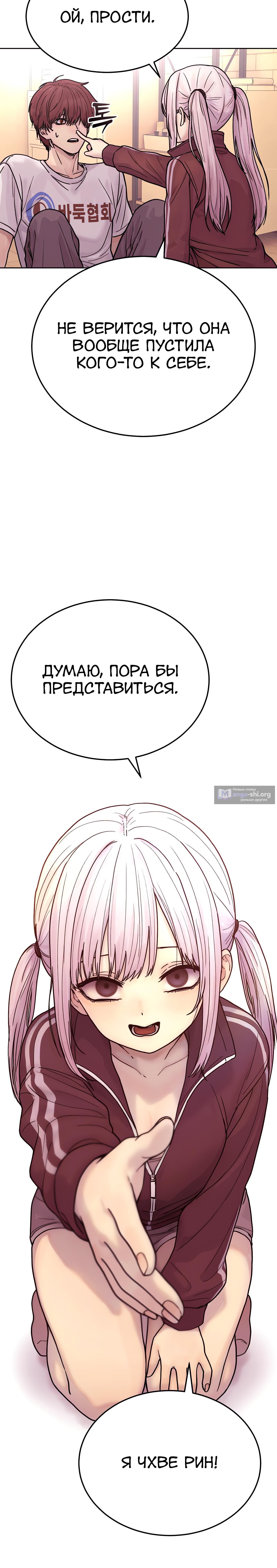 Страница 7 главы 26 манги Девушка-Го
