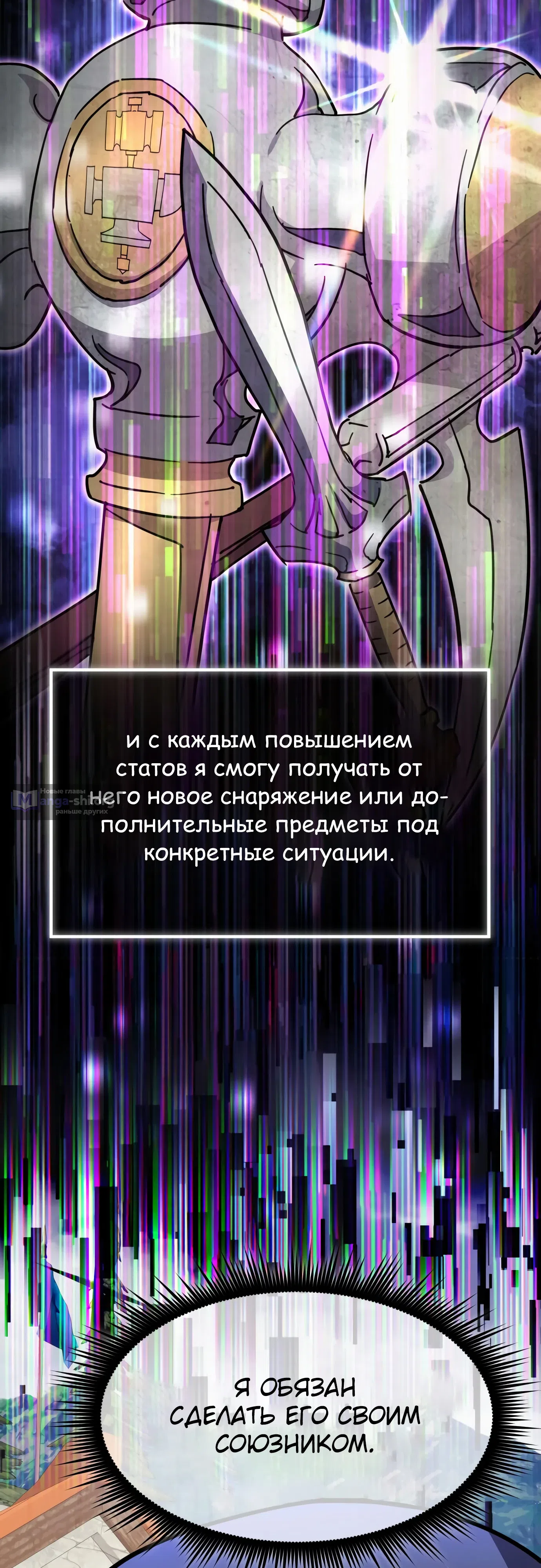 Страница 5 главы 26 манги Гениальный волшебник с кулаками / The Genius Mage Who Uses His Fists