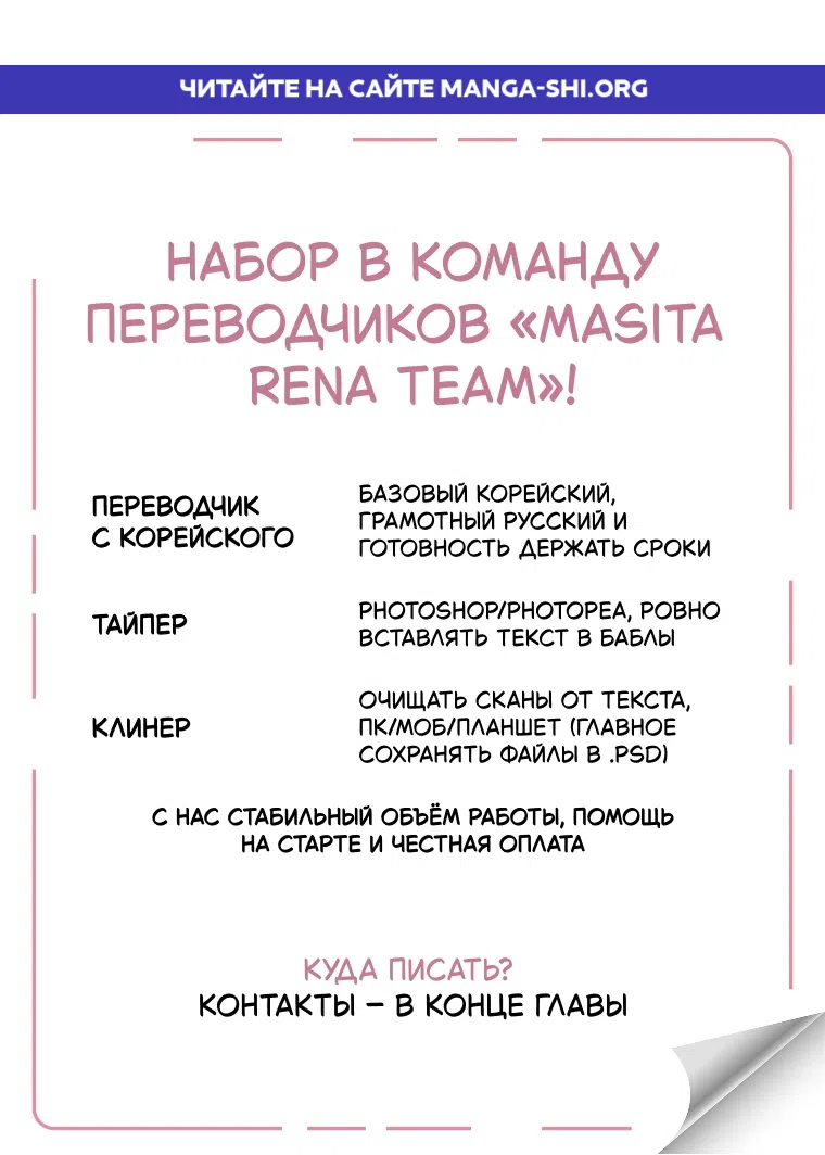 Страница 1 главы 26 манги Леди слишком любопытна