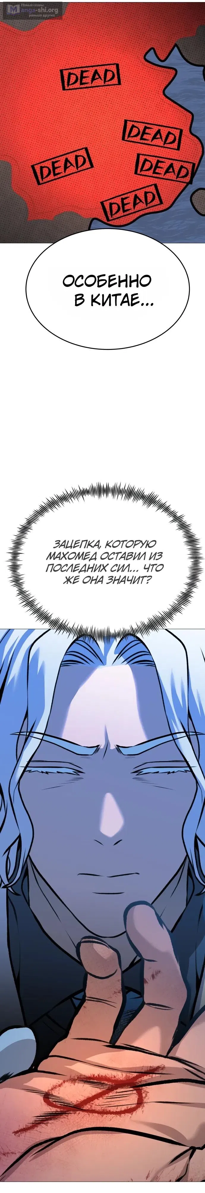 Страница 36 главы 26 манги Смертельная красота