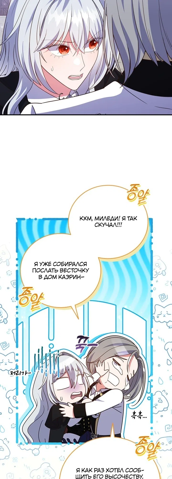 Страница 12 главы 26 манги Бесит, потому что мой друг детства – архимаг!