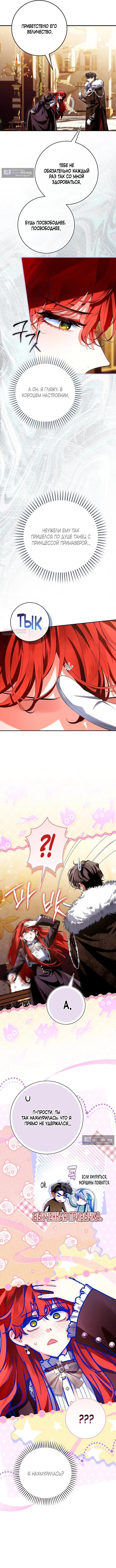 Страница 6 главы 26 манги Давай теперь будем незнакомцами / We Don't Know Each Other Anymore