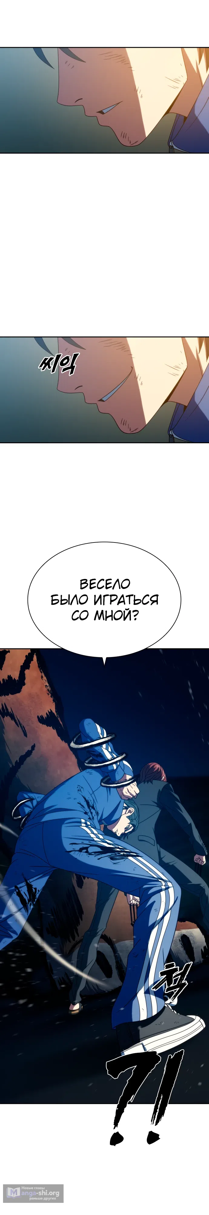 Страница 20 главы 26 манги Воин вечного льда