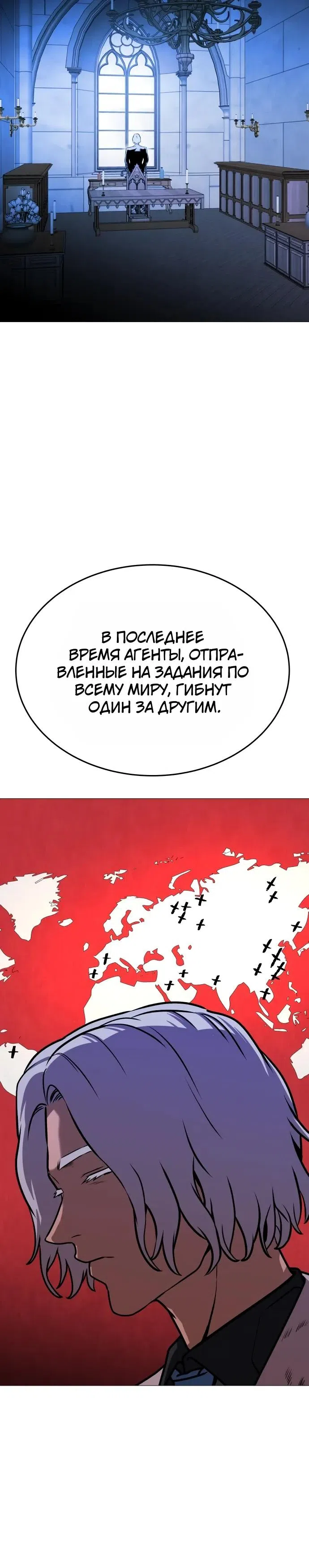 Страница 35 главы 26 манги Смертельная красота