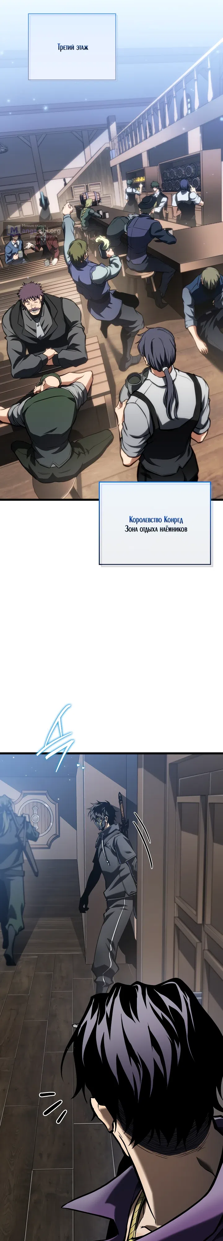 Страница 40 главы 26 манги Реинкарнация стримера
