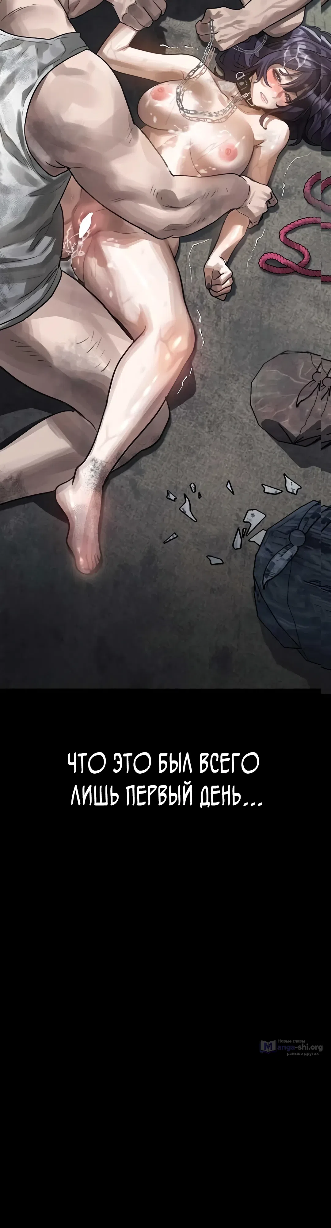 Страница 10 главы 26 манги Интимные разговоры