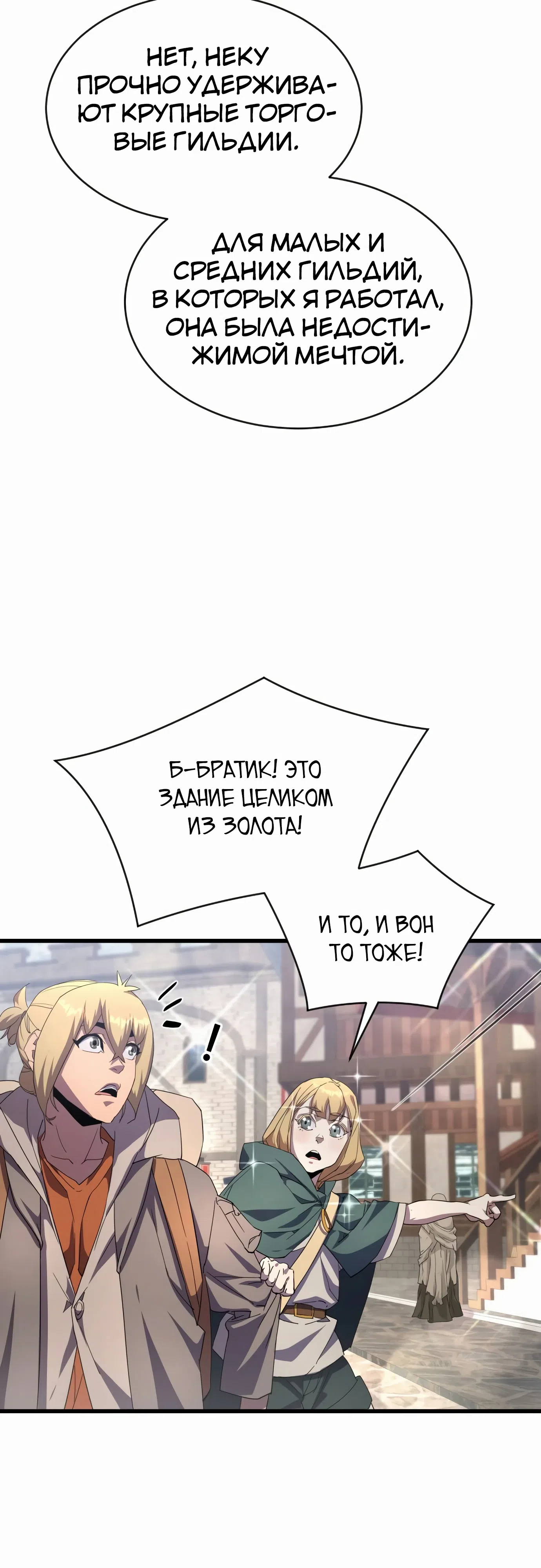 Страница 55 главы 26 манги Гениальный волшебник с кулаками / The Genius Mage Who Uses His Fists