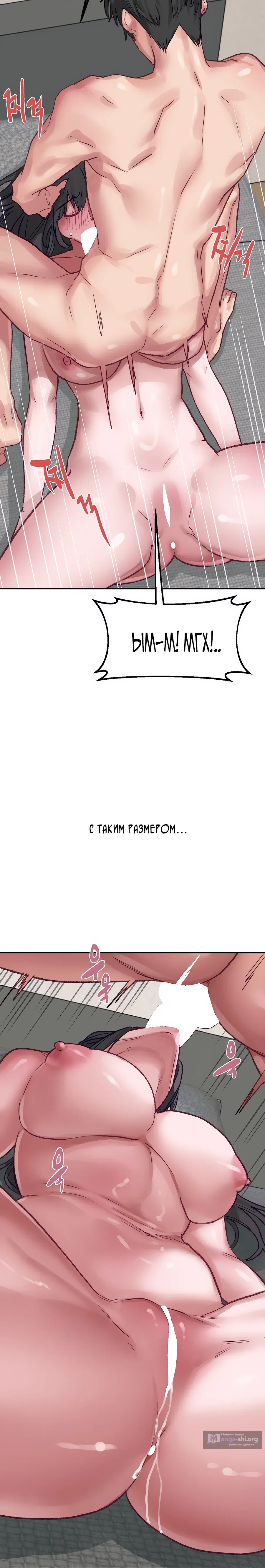 Страница 9 главы 26 манги Это точно правда?
