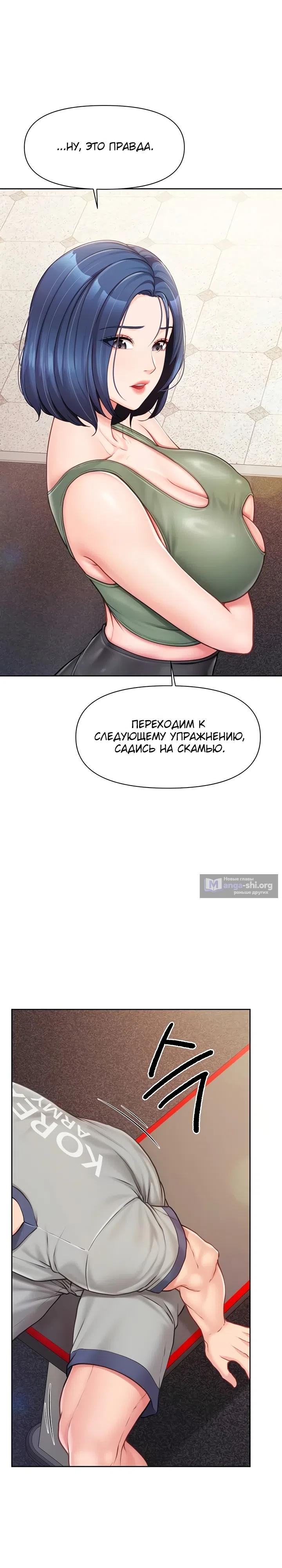 Страница 13 главы 26 манги Один парень на весь женский взвод
