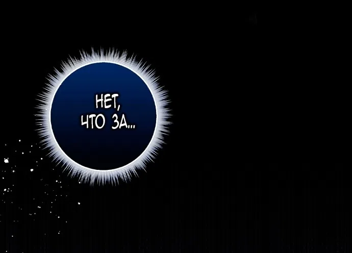 Страница 6 главы 26 манги Брачная афера императора