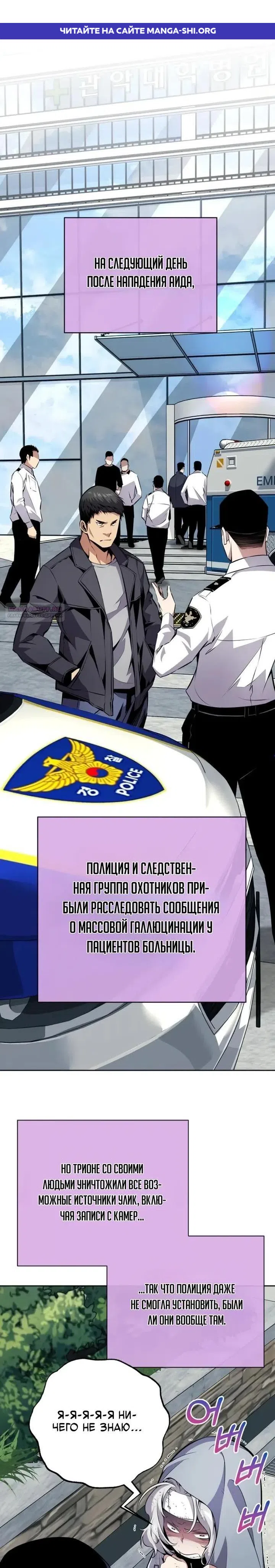 Страница 1 главы 26 манги Некромант-задрот