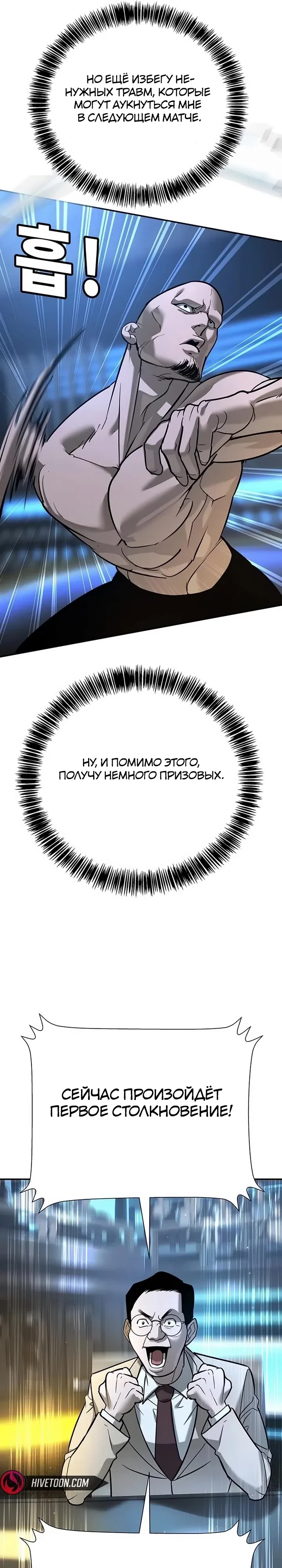 Страница 10 главы 26 манги Завоевание