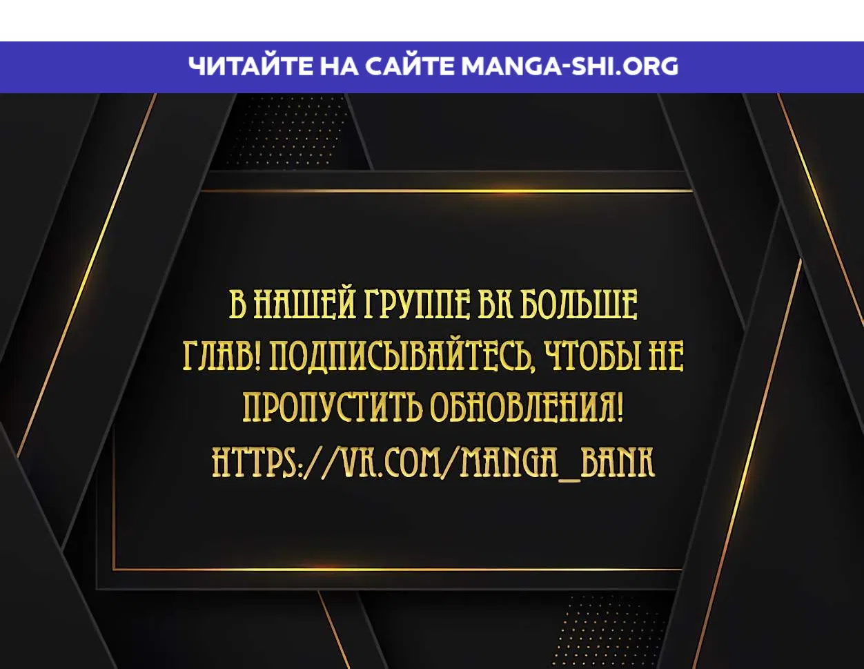 Страница 1 главы 26 манги Красная черта