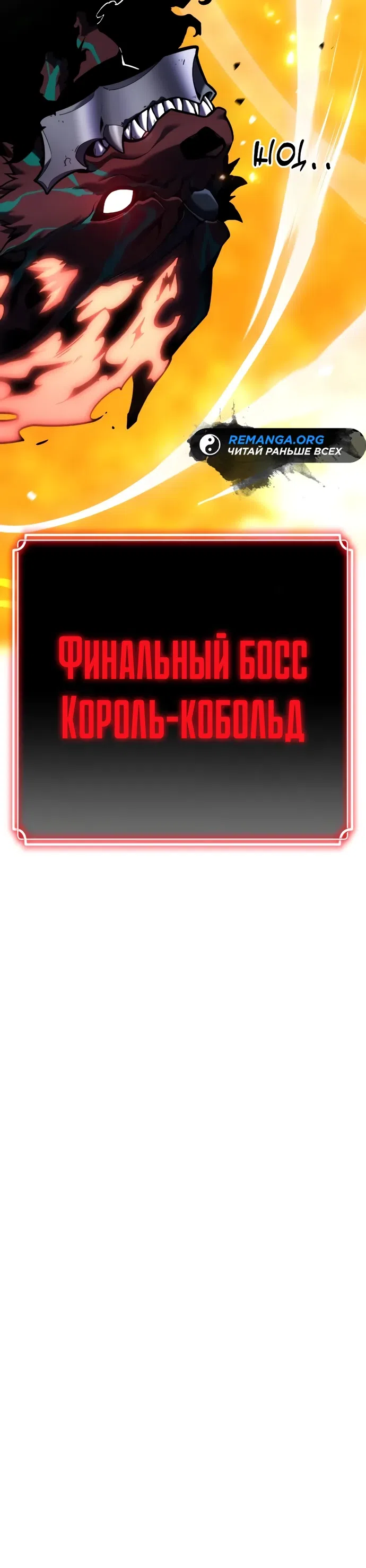Страница 43 главы 26 манги Игрок поедающий артефакты