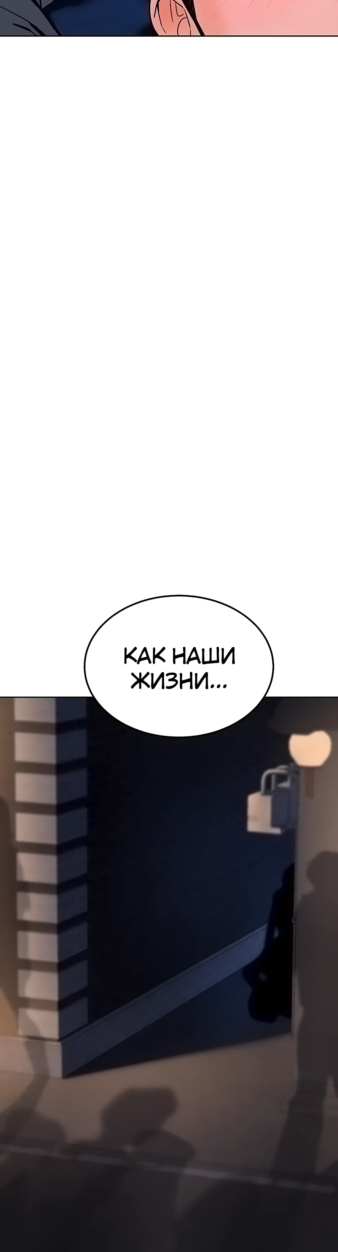 Страница 16 главы 26 манги Наследник