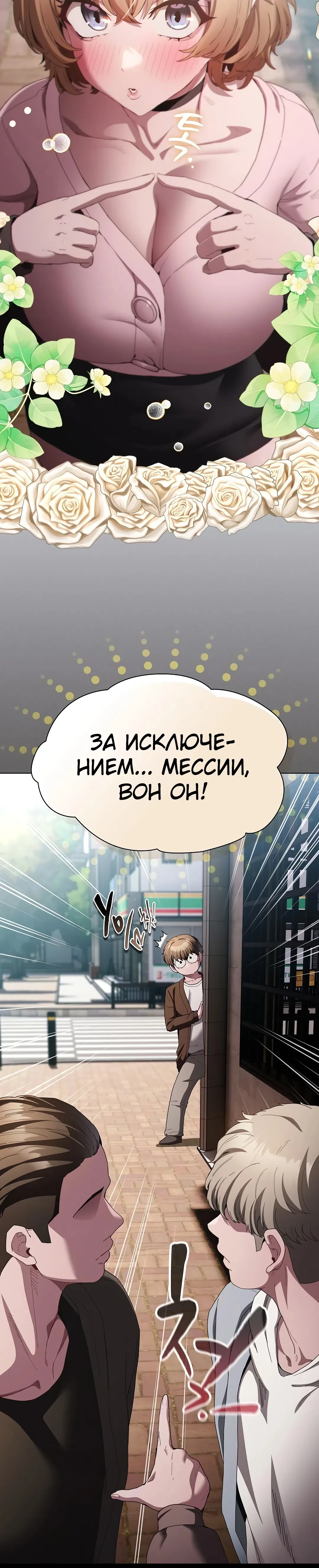Страница 7 главы 26 манги Поверь мне! Я отдам тебе свою первую ночь