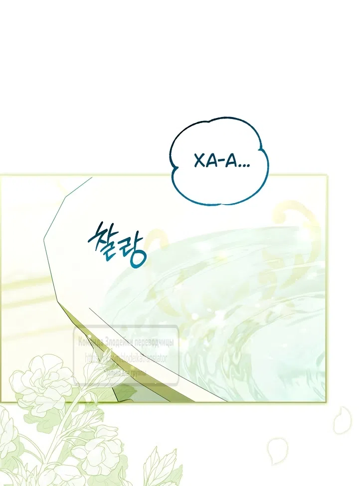 Страница 48 главы 26 манги Мой дорогой эрцгерцог на поводке