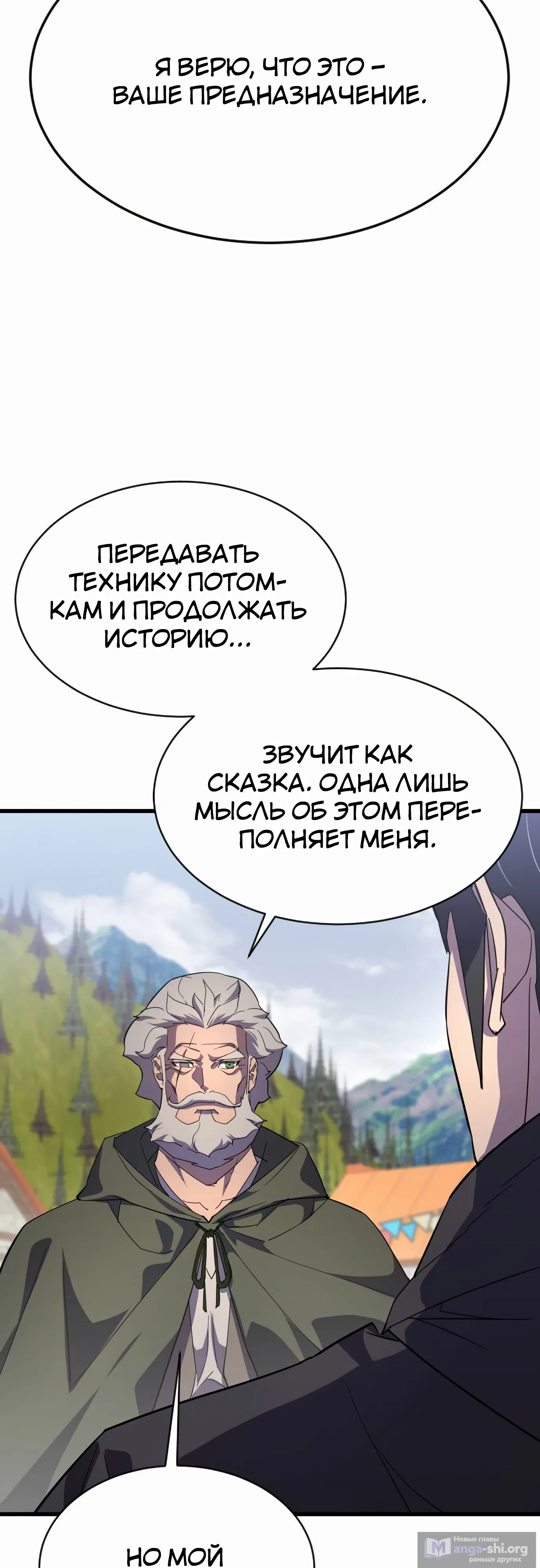 Страница 9 главы 26 манги Гениальный волшебник с кулаками / The Genius Mage Who Uses His Fists