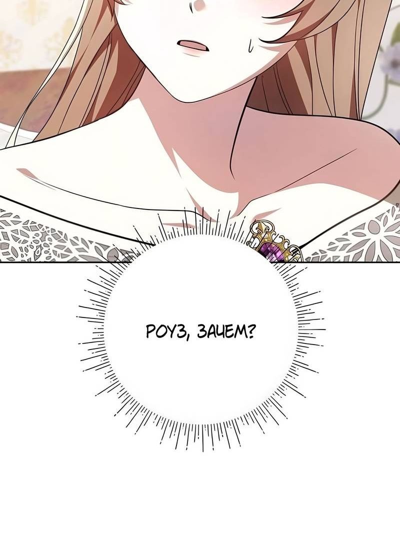 Страница 21 главы 26 манги Надеюсь на вашу милость