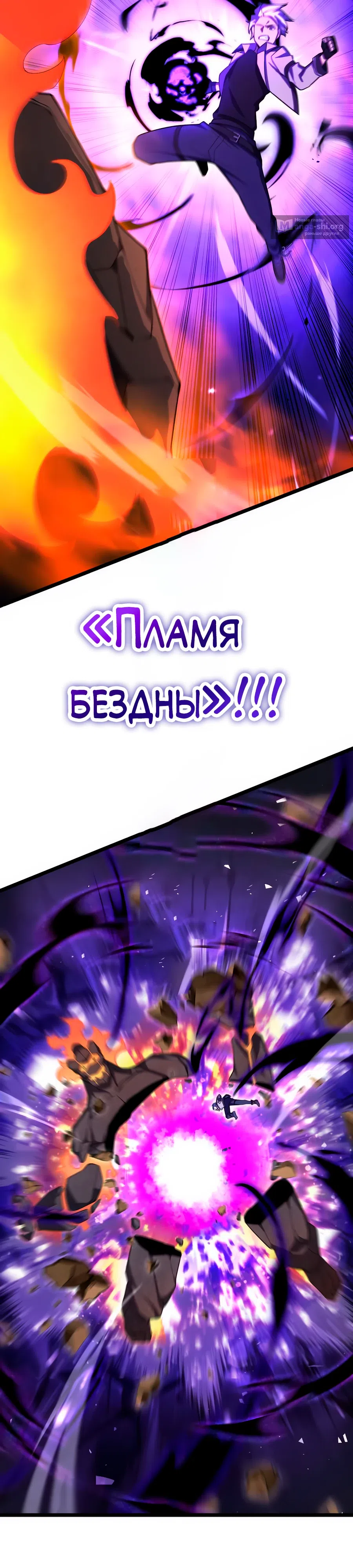 Страница 37 главы 26 манги Регрессия Тёмного Мага