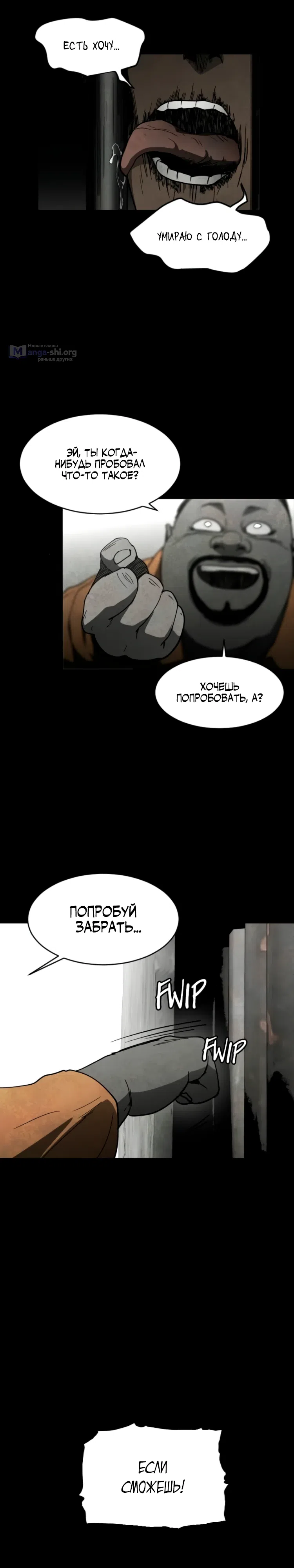 Страница 30 главы 26 манги Фогленд / Fogland