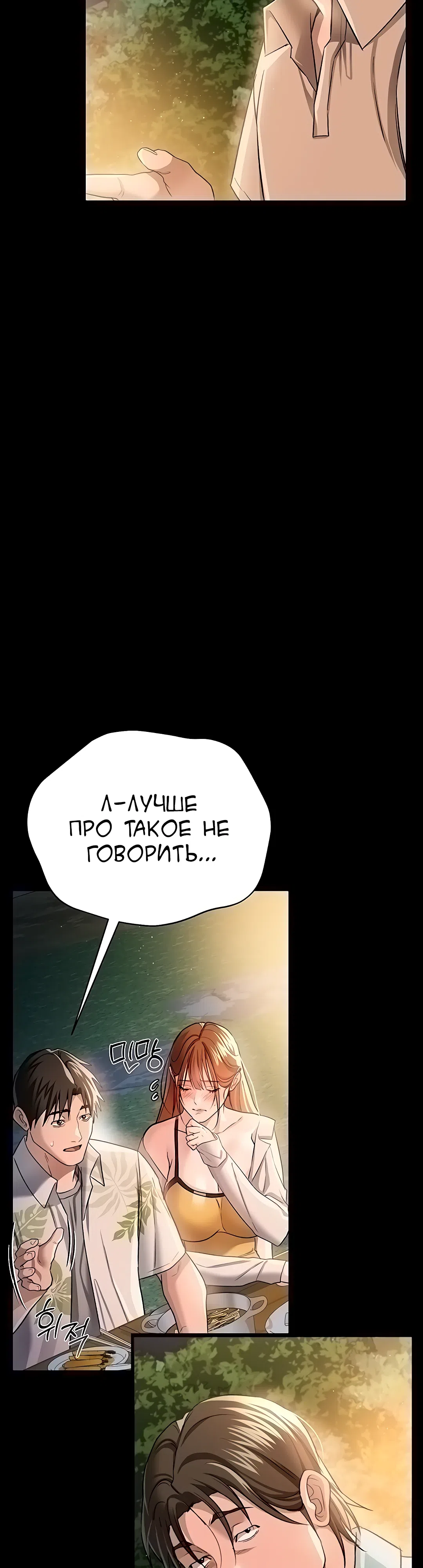 Страница 11 главы 26 манги Рискованная сделка с женщиной по соседству