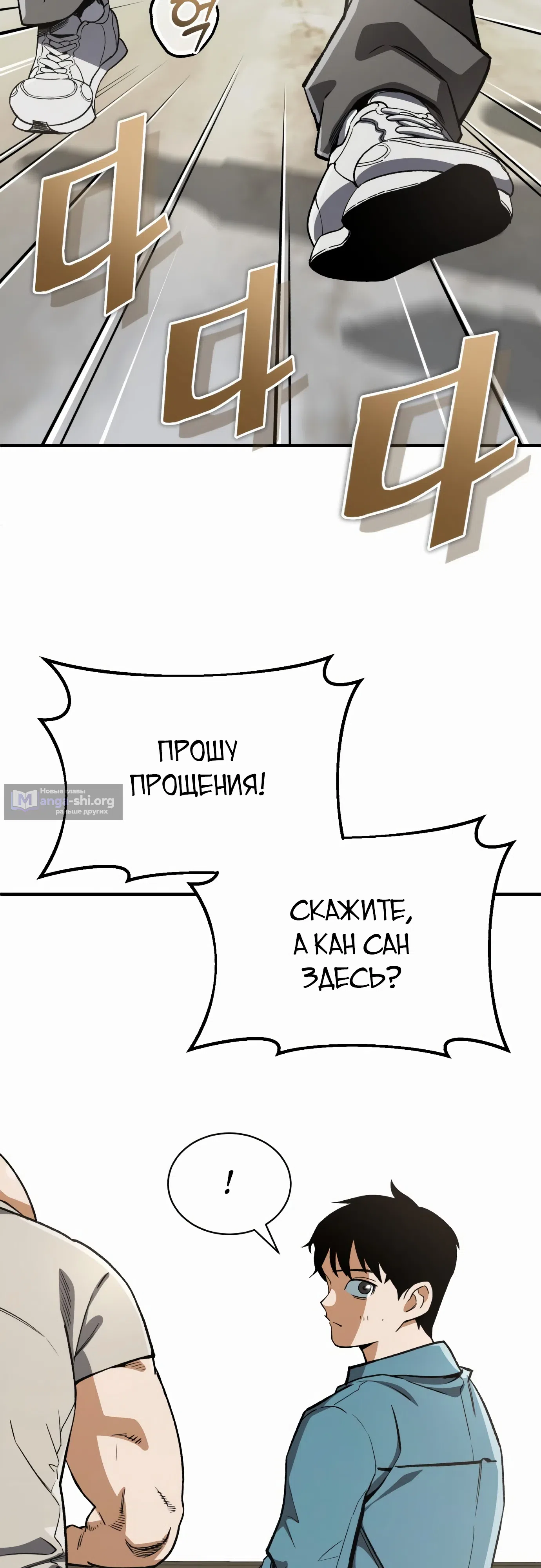 Страница 14 главы 26 манги Регрессия Кровавого Демона