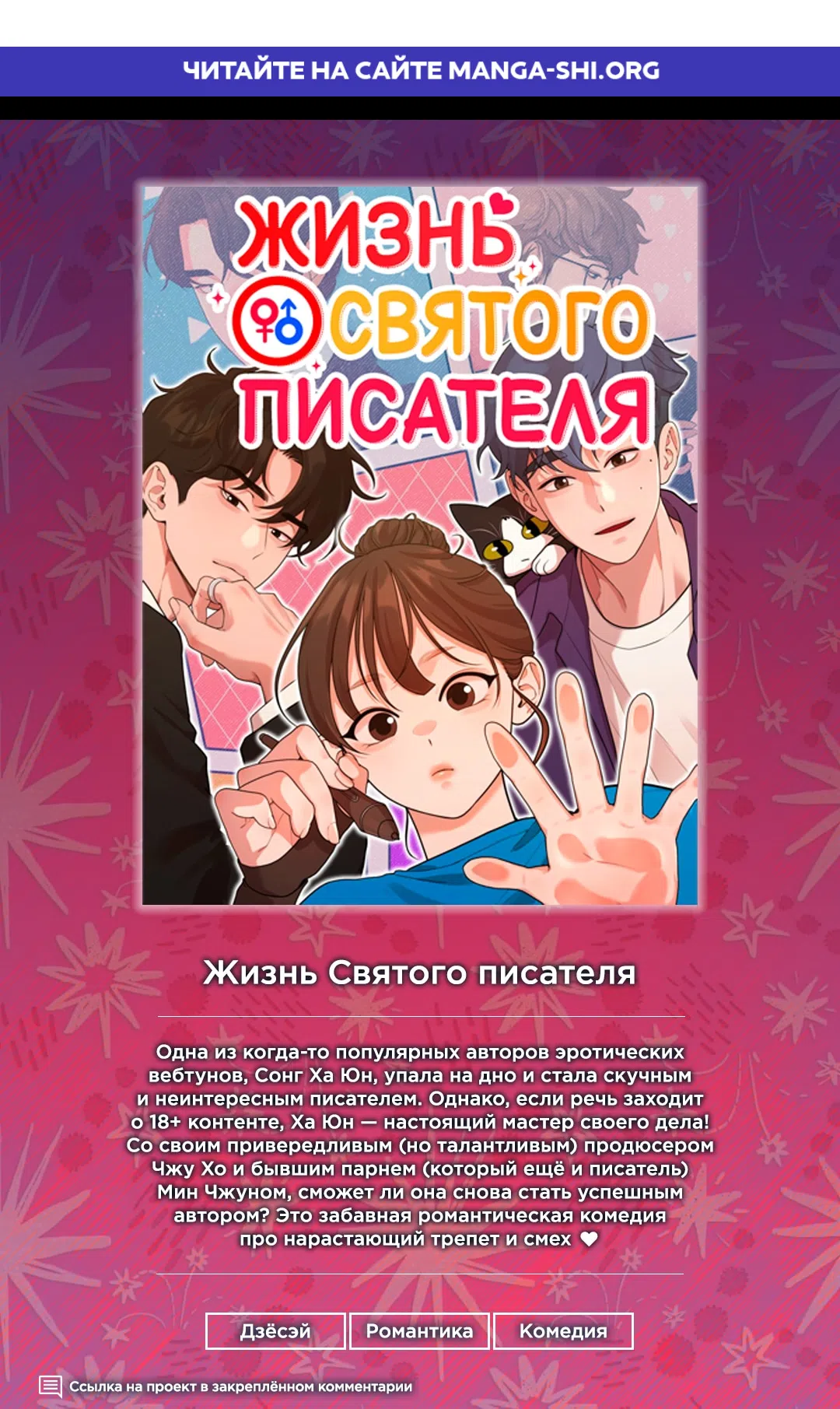 Страница 1 главы 26 манги Этот зверь не спит / The Beast Won't Let Me Sleep