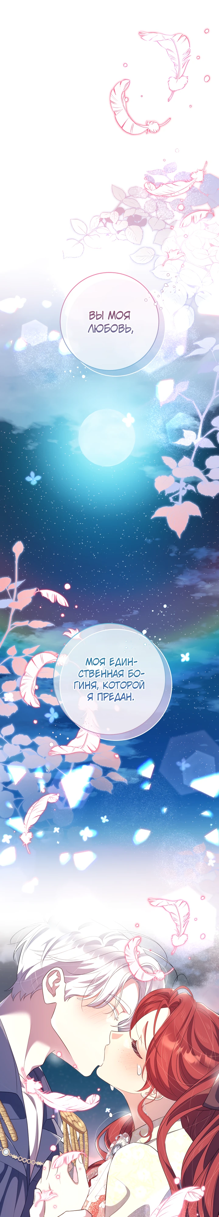 Страница 1 главы 27 манги Принц для тебя