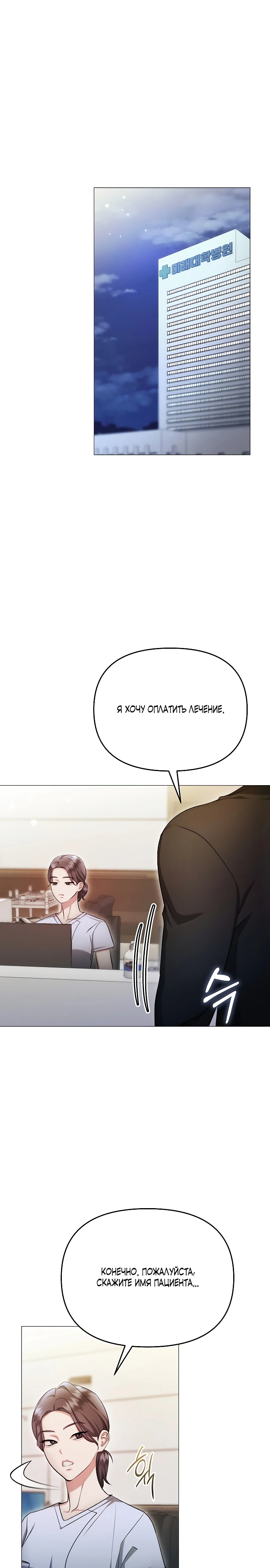 Страница 1 главы 27 манги Соблазнить друга