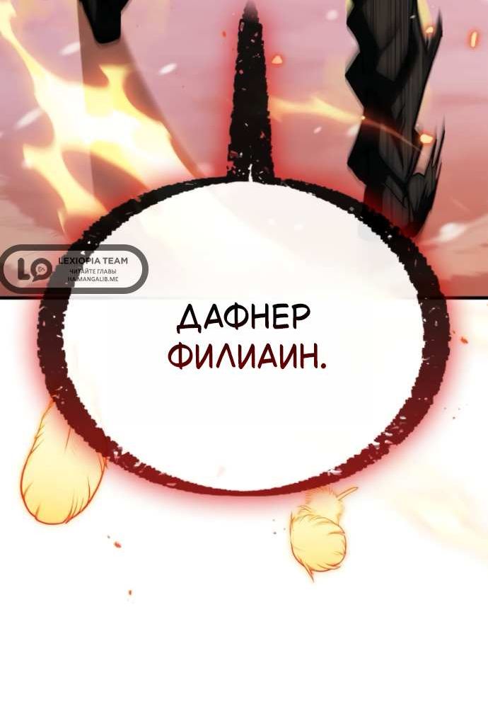 Страница 10 главы 27 манги У короля демонов слишком много героев