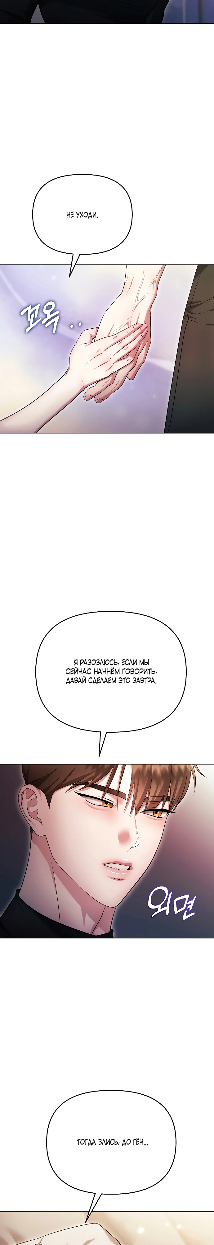 Страница 8 главы 27 манги Соблазнить друга