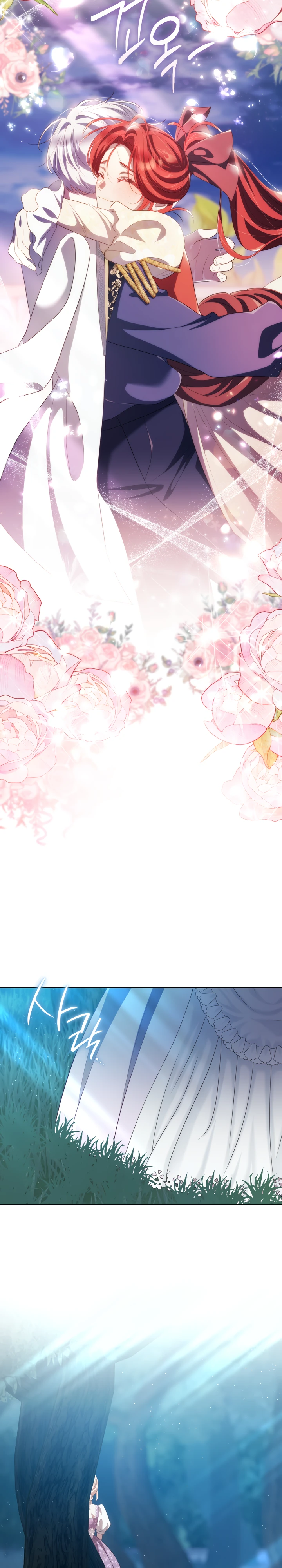 Страница 8 главы 27 манги Принц для тебя