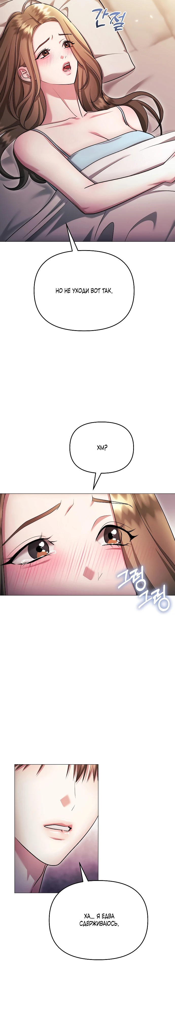 Страница 9 главы 27 манги Соблазнить друга