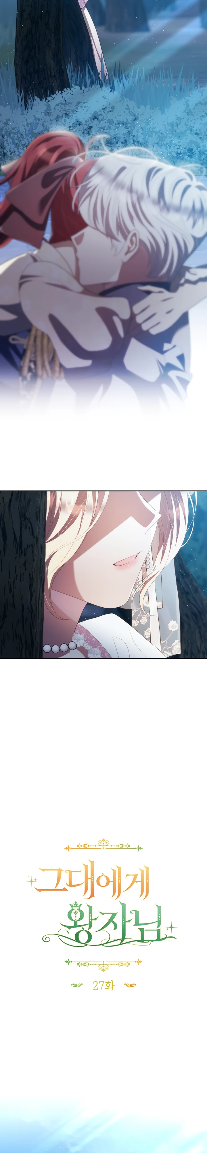 Страница 9 главы 27 манги Принц для тебя