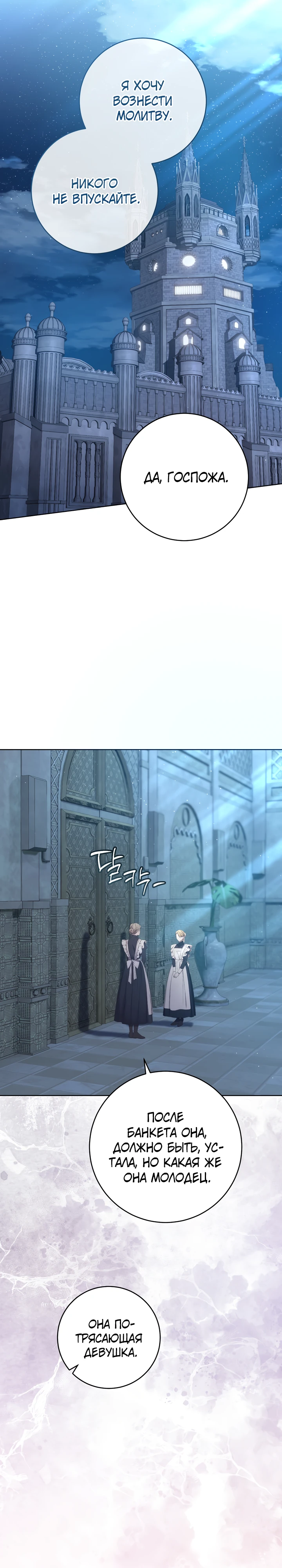 Страница 10 главы 27 манги Принц для тебя