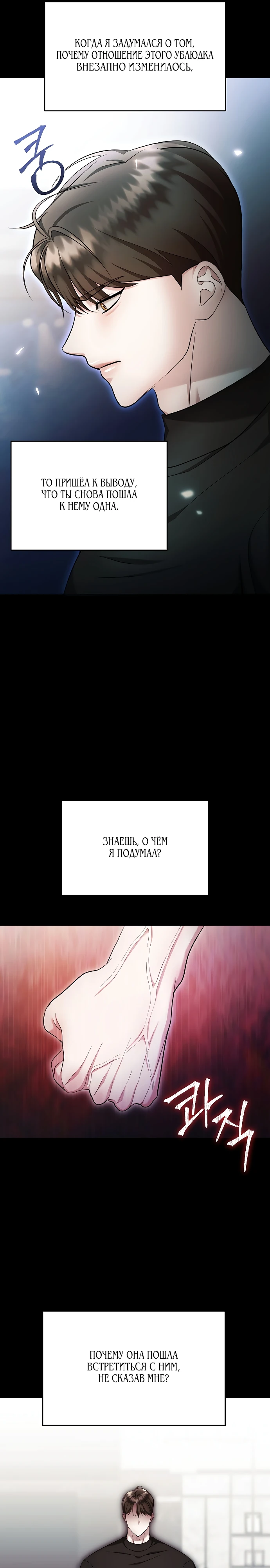 Страница 11 главы 27 манги Соблазнить друга