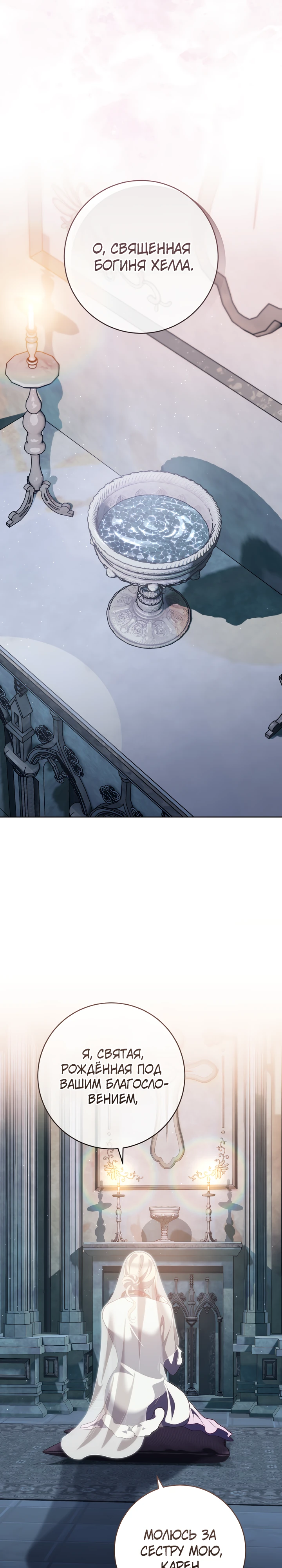 Страница 11 главы 27 манги Принц для тебя