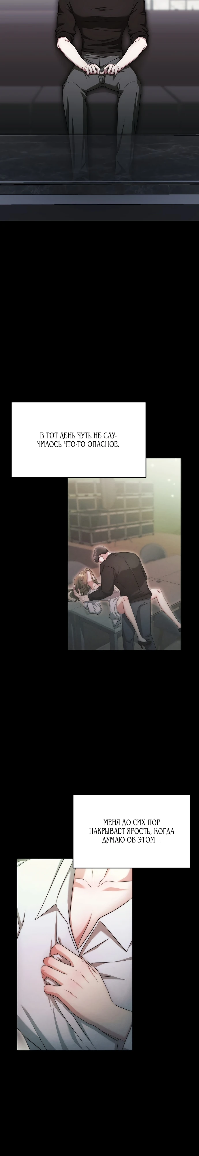 Страница 12 главы 27 манги Соблазнить друга