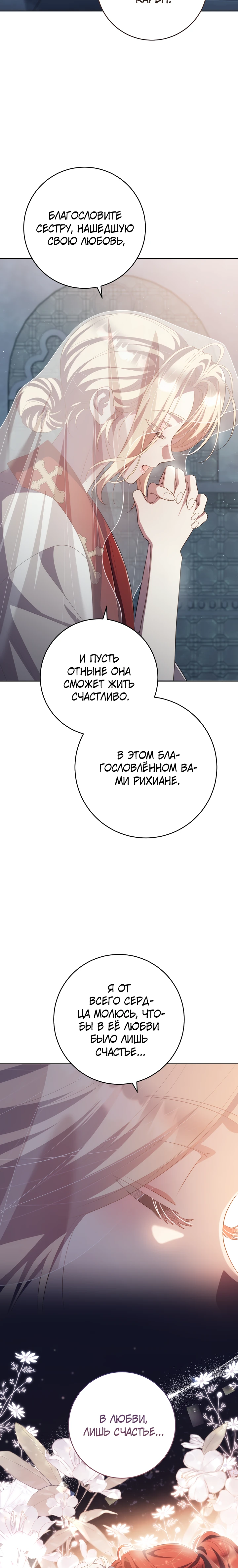 Страница 12 главы 27 манги Принц для тебя