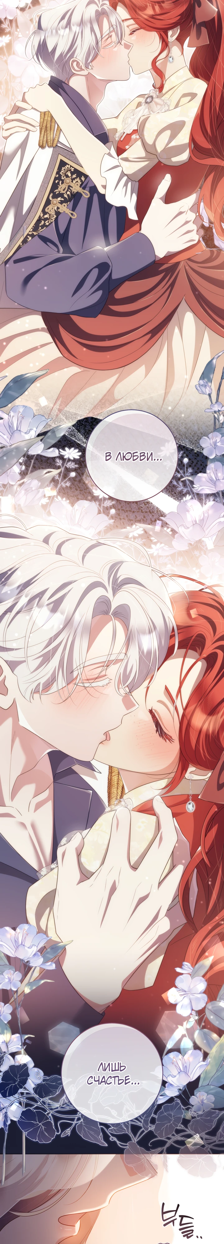 Страница 13 главы 27 манги Принц для тебя