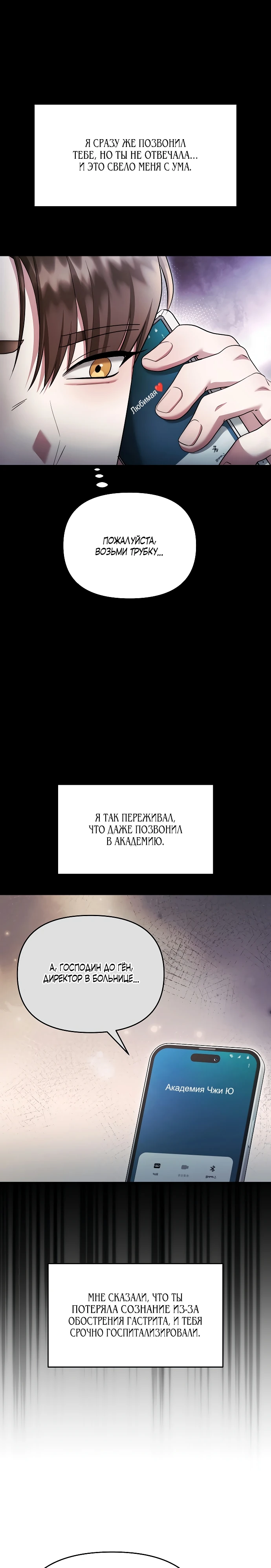 Страница 13 главы 27 манги Соблазнить друга